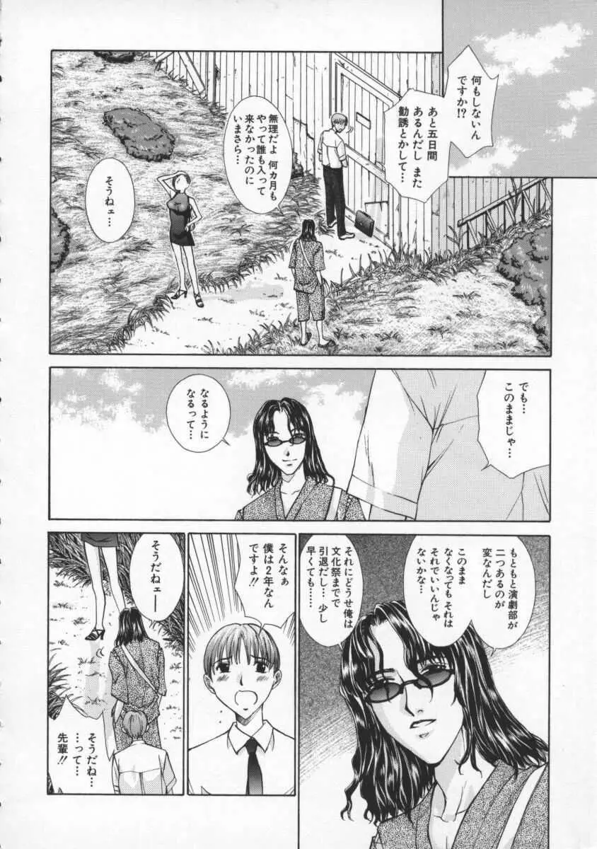 黄金色舞台 2 Page.84