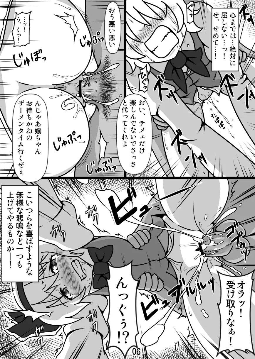 可哀想な妖夢さん Page.5