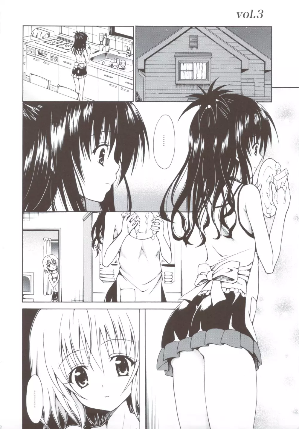 禁断の美紺 ~総集編+~ Page.101