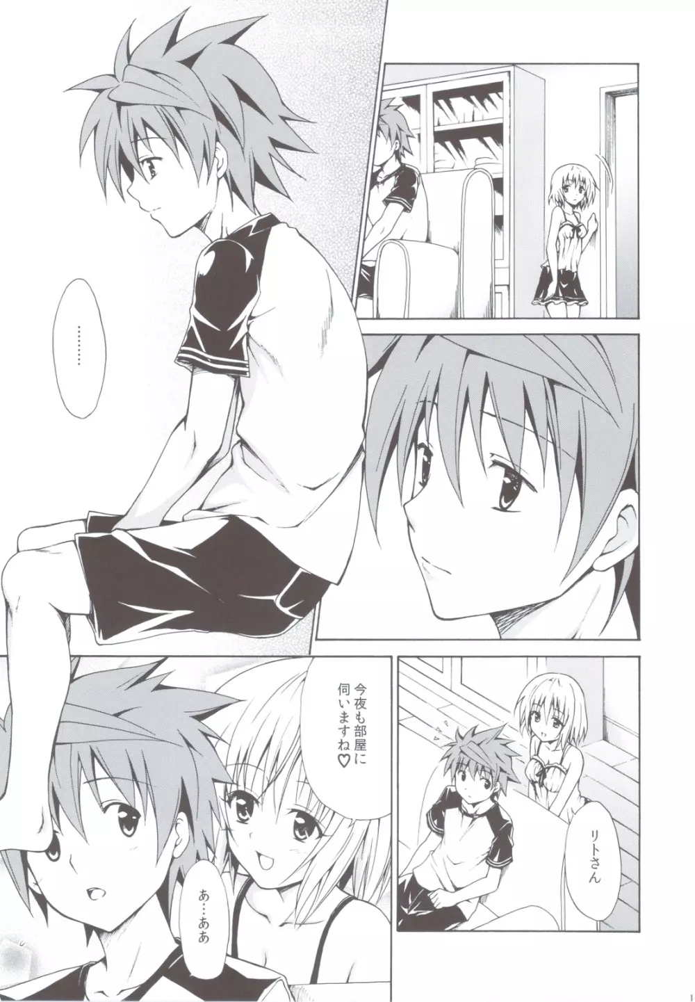 禁断の美紺 ~総集編+~ Page.102