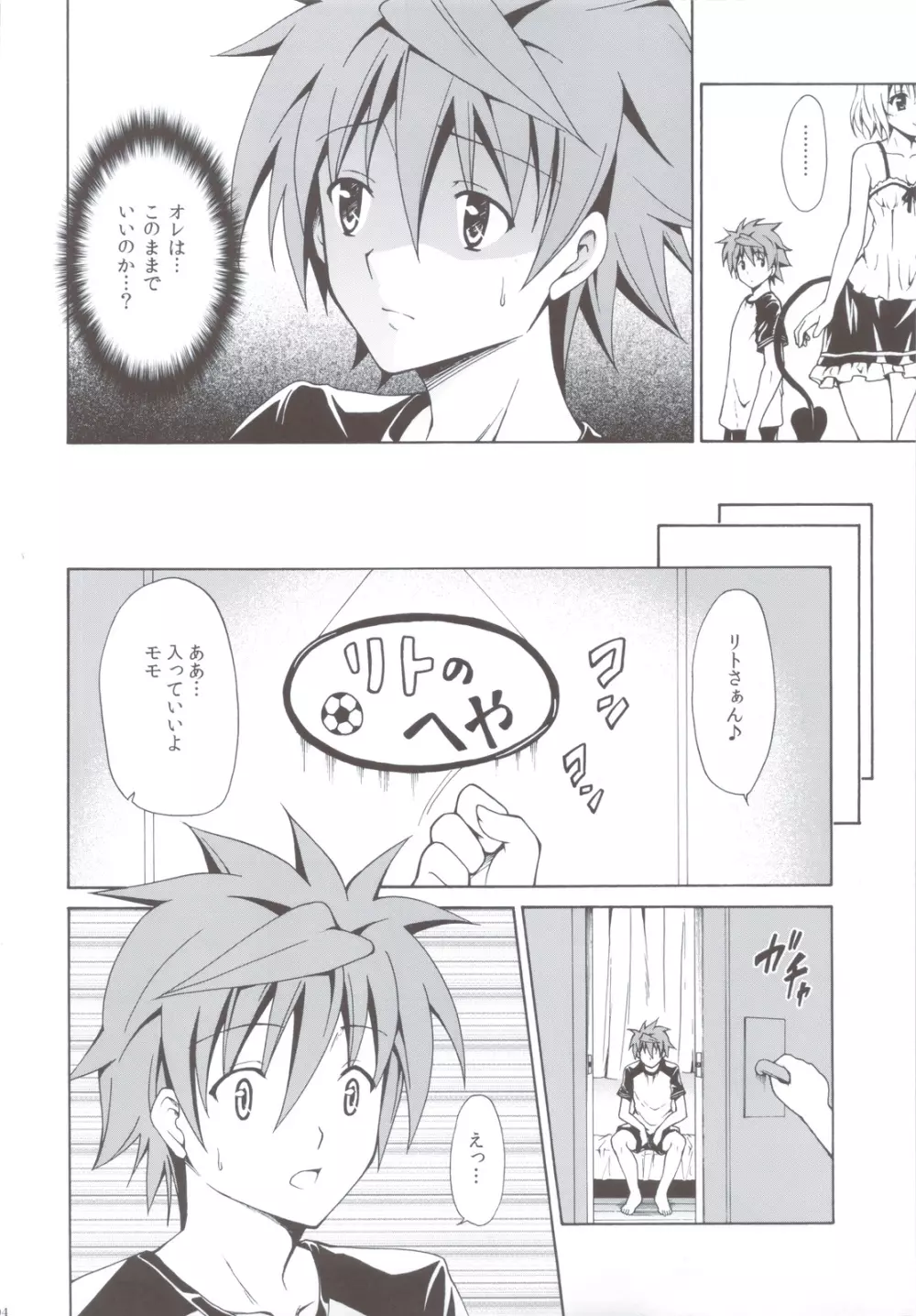 禁断の美紺 ~総集編+~ Page.103