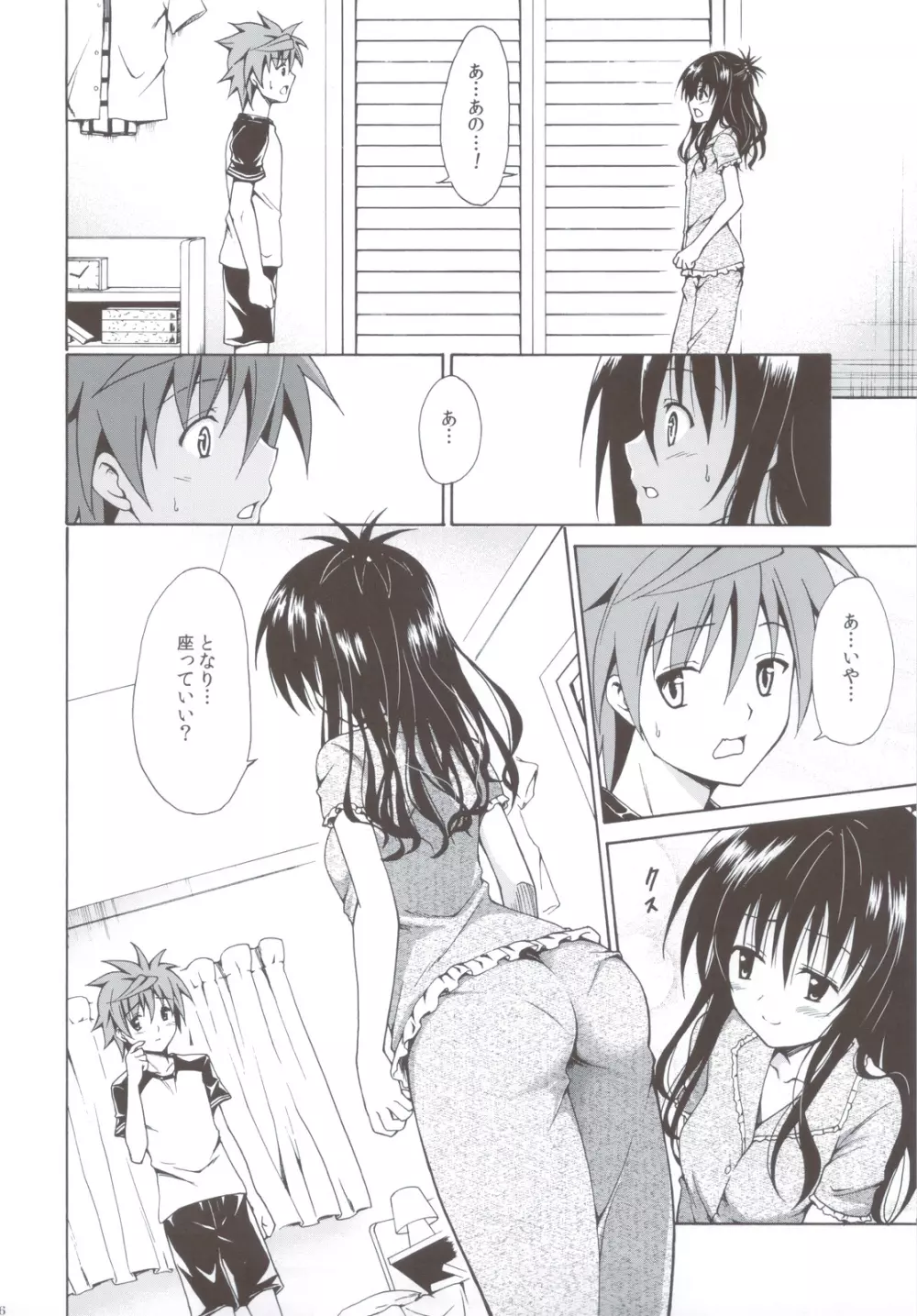 禁断の美紺 ~総集編+~ Page.105