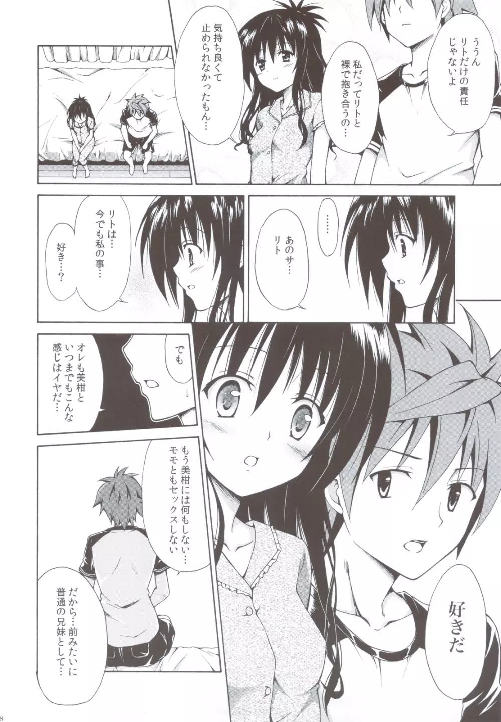 禁断の美紺 ~総集編+~ Page.107