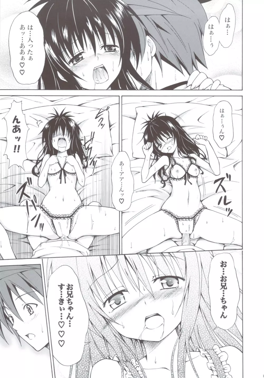 禁断の美紺 ~総集編+~ Page.116