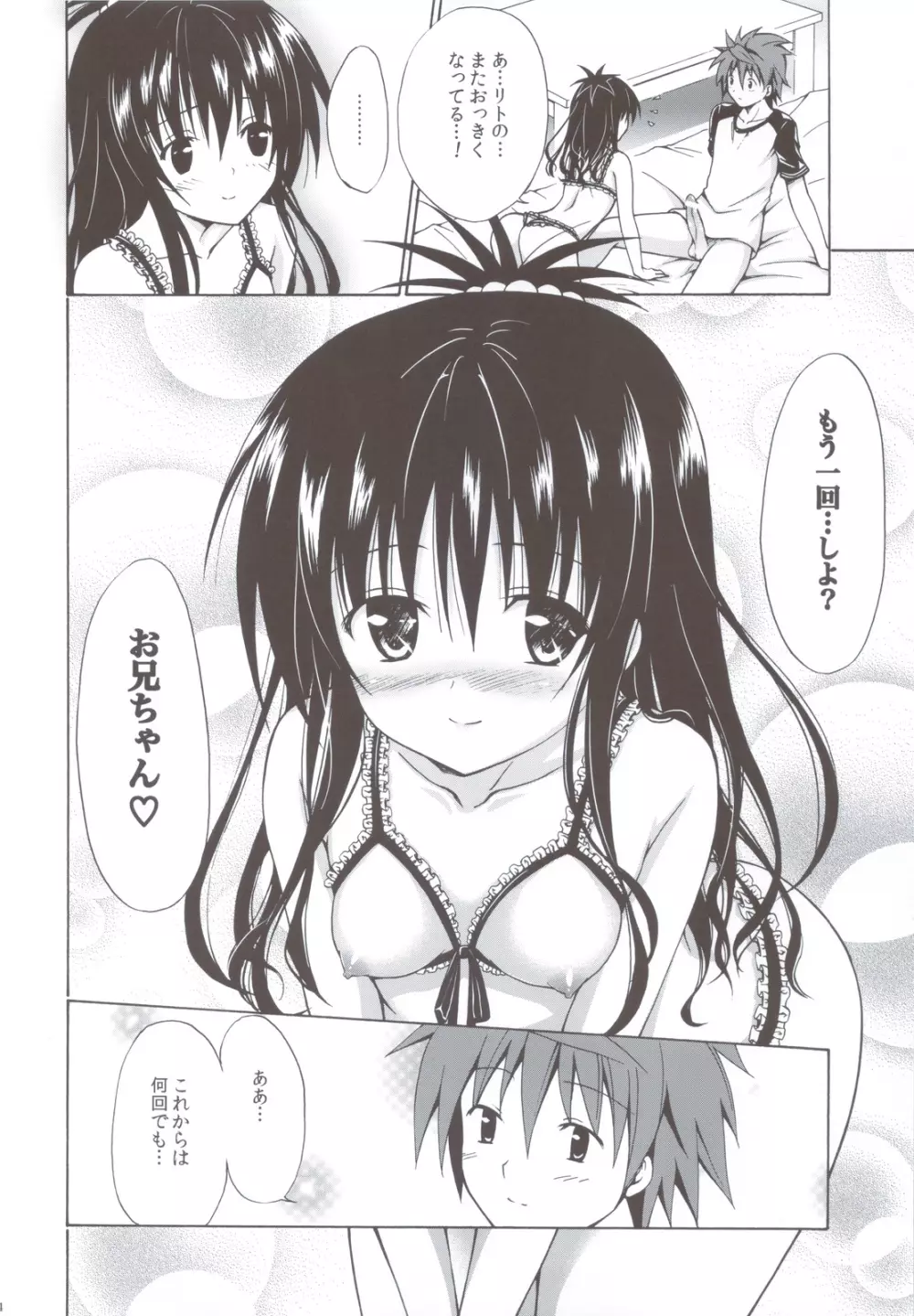 禁断の美紺 ~総集編+~ Page.123
