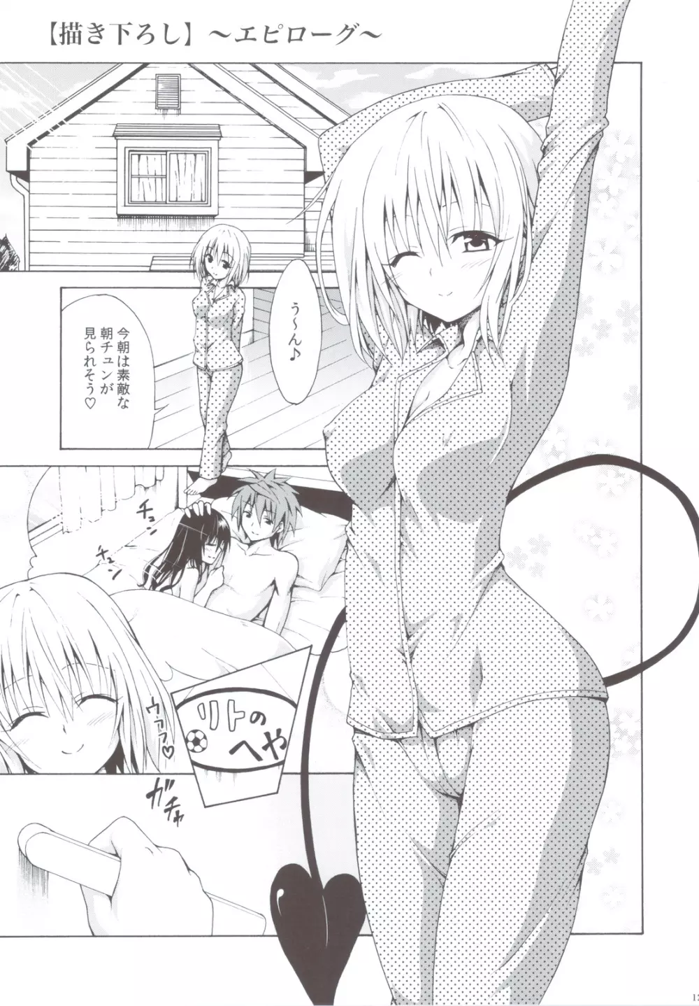 禁断の美紺 ~総集編+~ Page.126