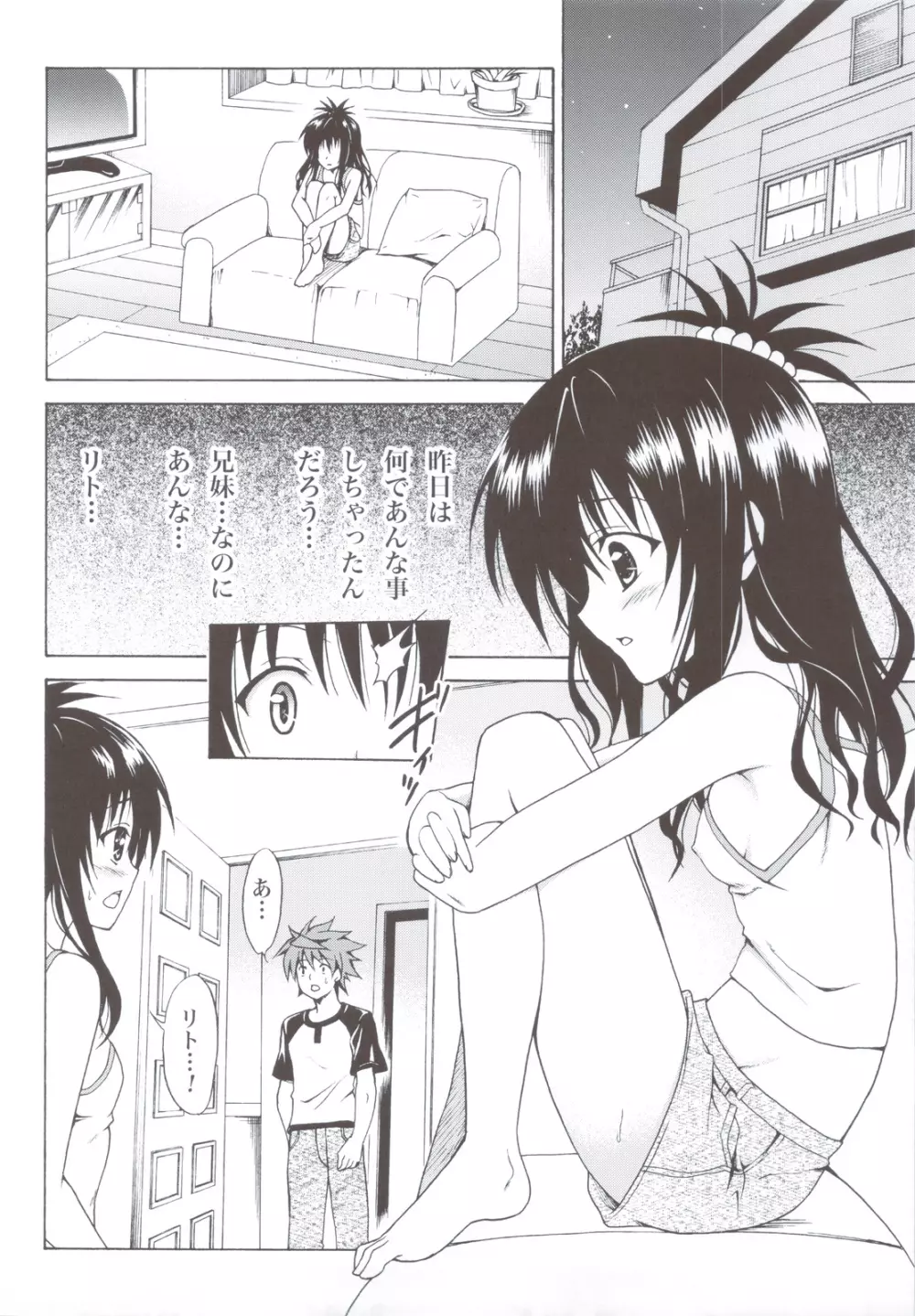禁断の美紺 ~総集編+~ Page.19