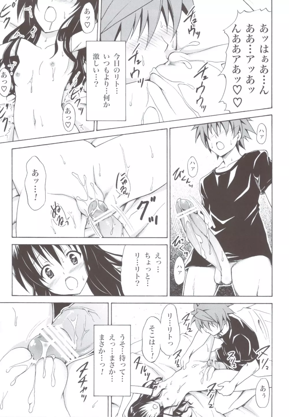 禁断の美紺 ~総集編+~ Page.36