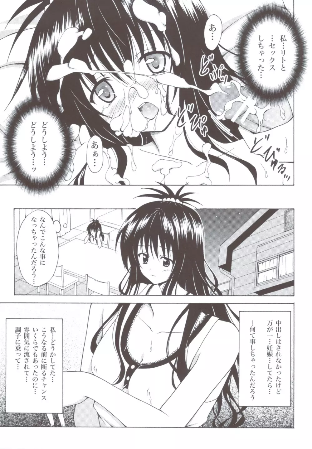 禁断の美紺 ~総集編+~ Page.40