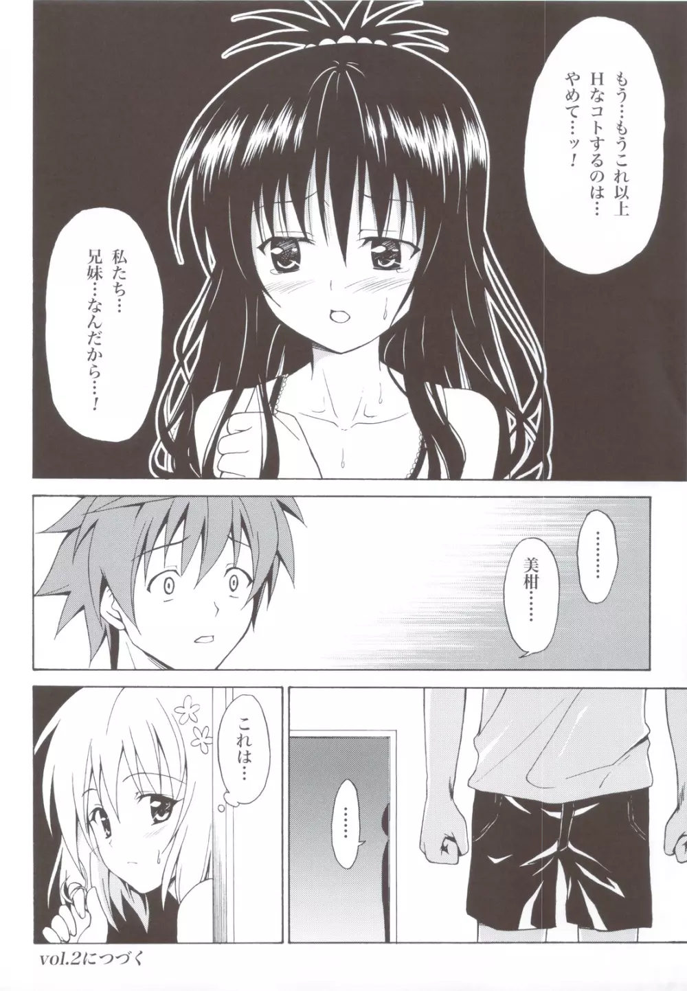 禁断の美紺 ~総集編+~ Page.43