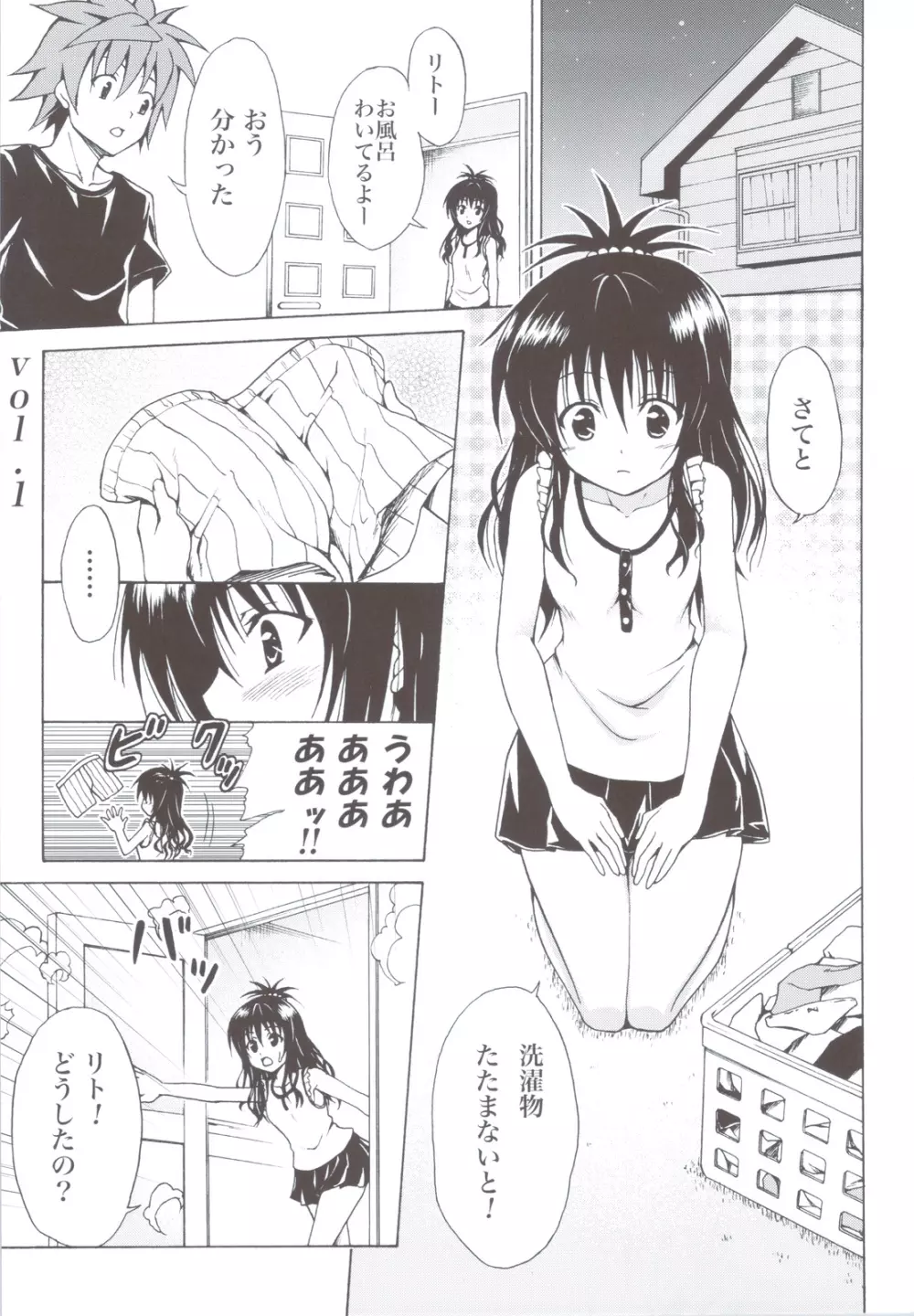 禁断の美紺 ~総集編+~ Page.6