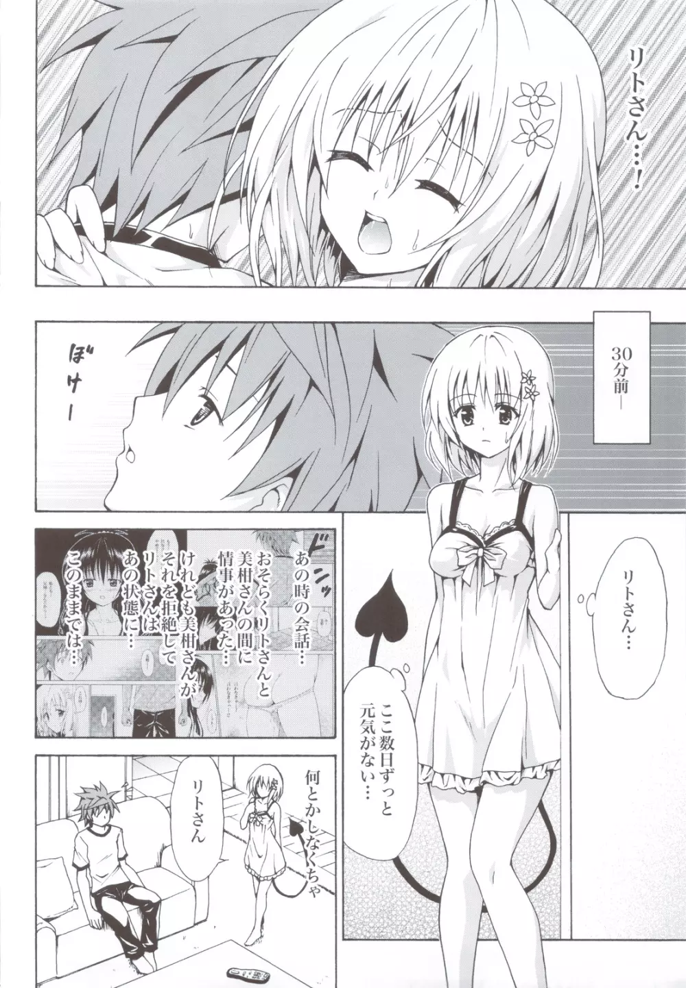 禁断の美紺 ~総集編+~ Page.65