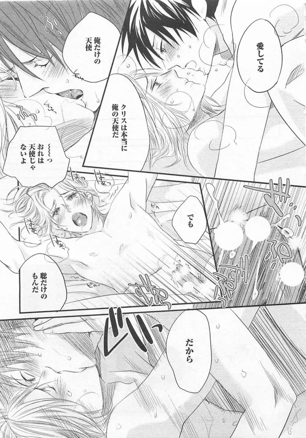 愛玩ドール100% Page.118