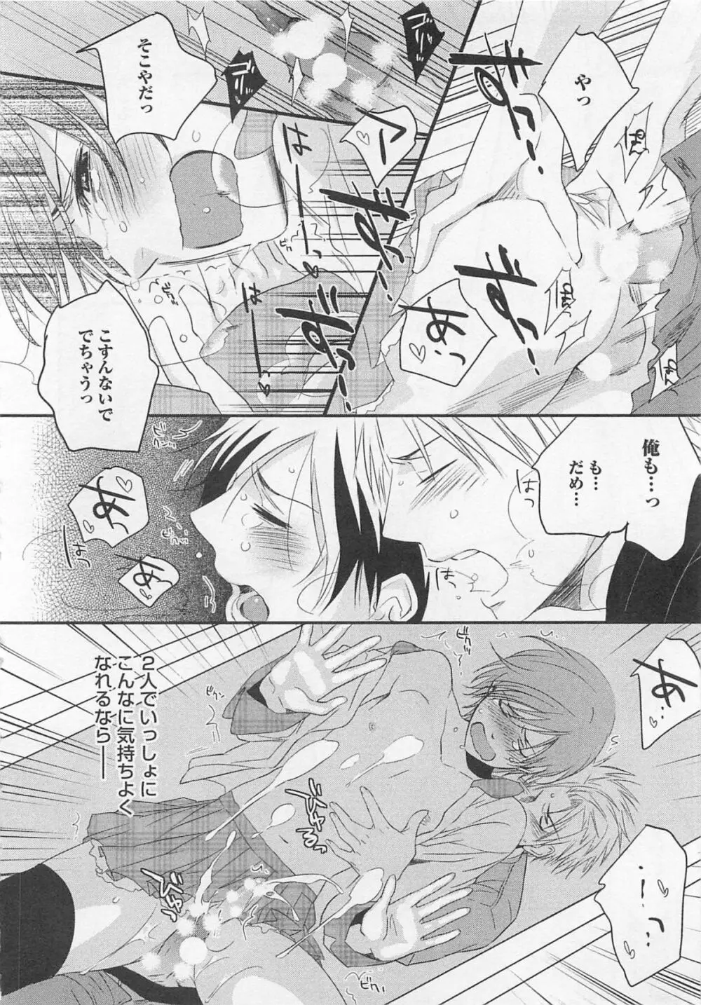 愛玩ドール100% Page.141