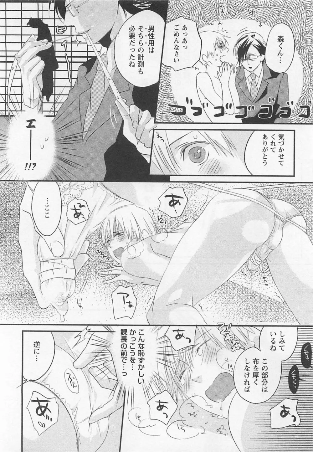 愛玩ドール100% Page.147