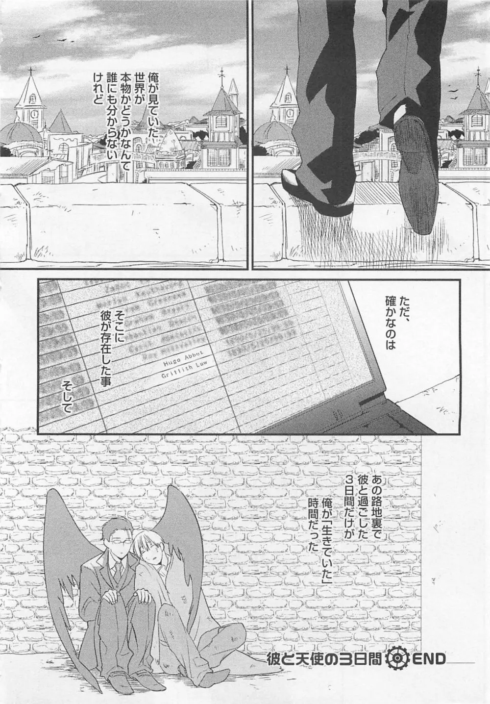 愛玩ドール100% Page.171