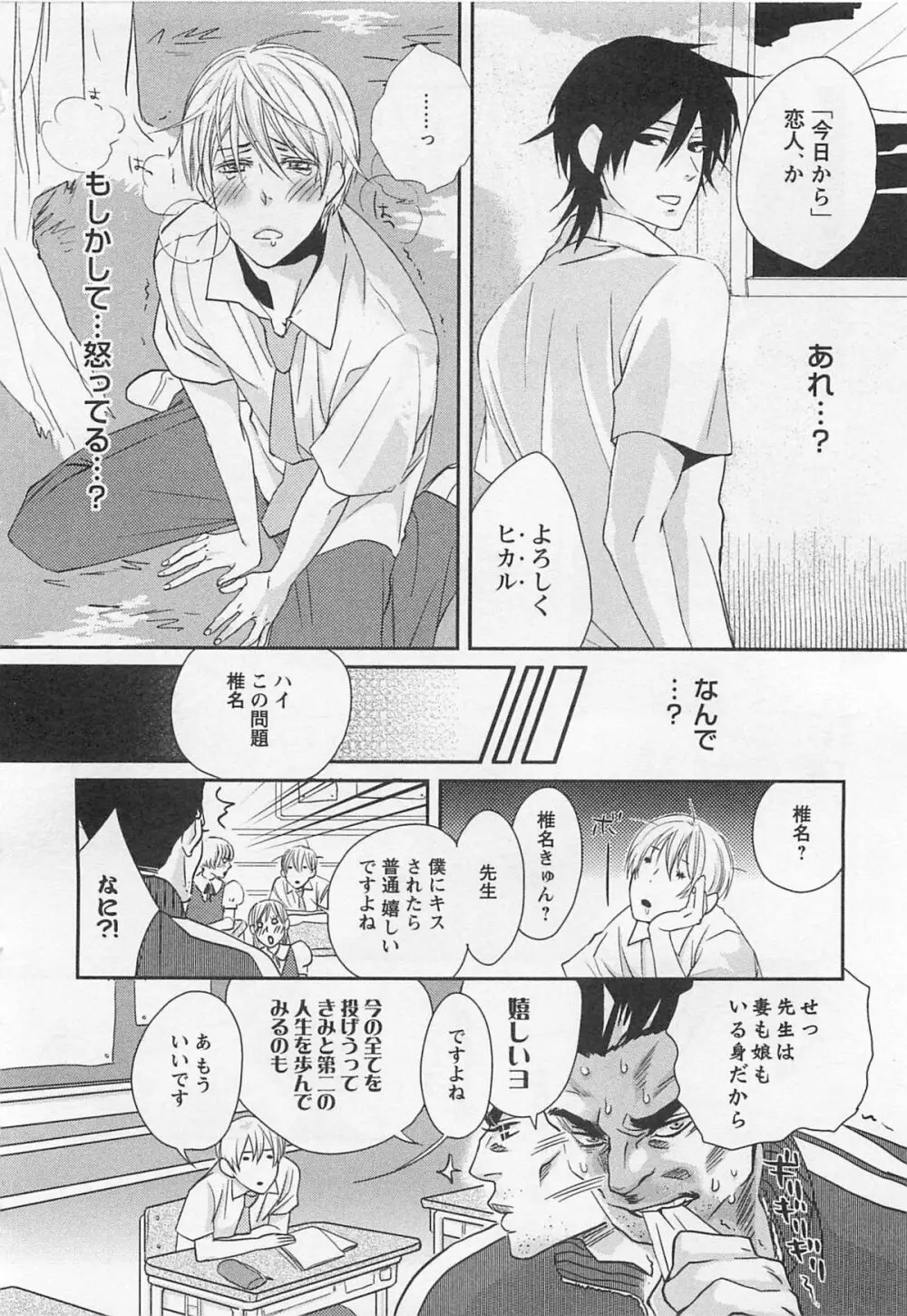 愛玩ドール100% Page.37