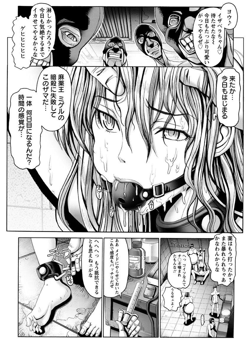 痙攣アクメ痴獄 Page.13