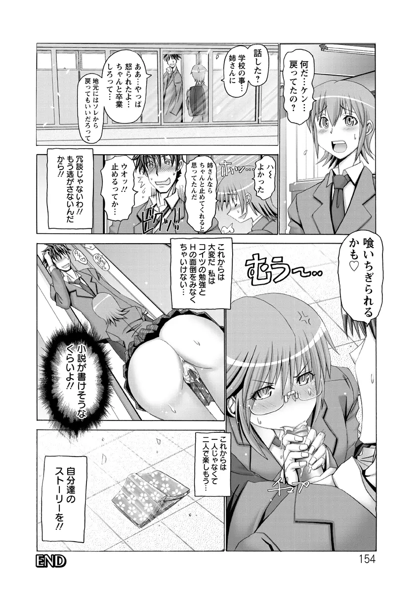 痙攣アクメ痴獄 Page.155