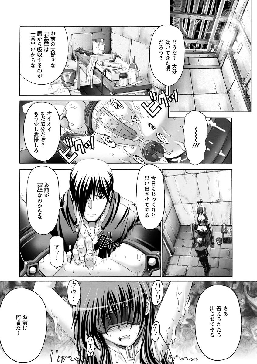 痙攣アクメ痴獄 Page.32