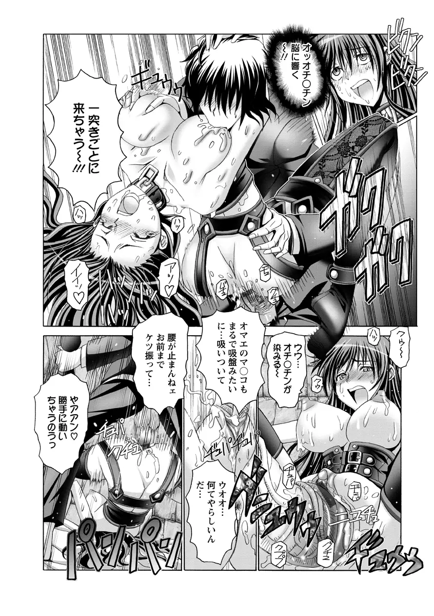 痙攣アクメ痴獄 Page.47