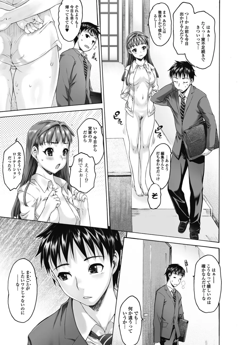 シス☆ブラっ II ~conclusion~ Page.11