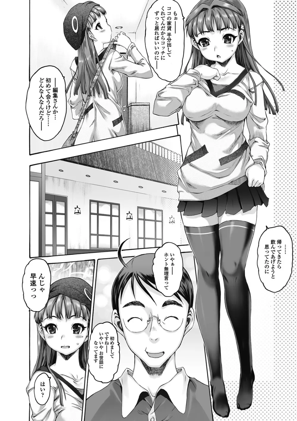 シス☆ブラっ II ~conclusion~ Page.12