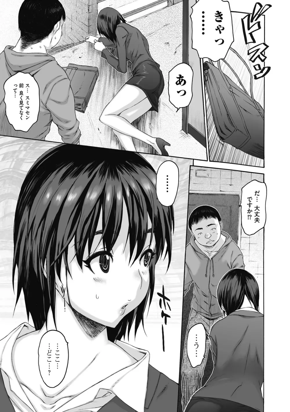 シス☆ブラっ II ~conclusion~ Page.139
