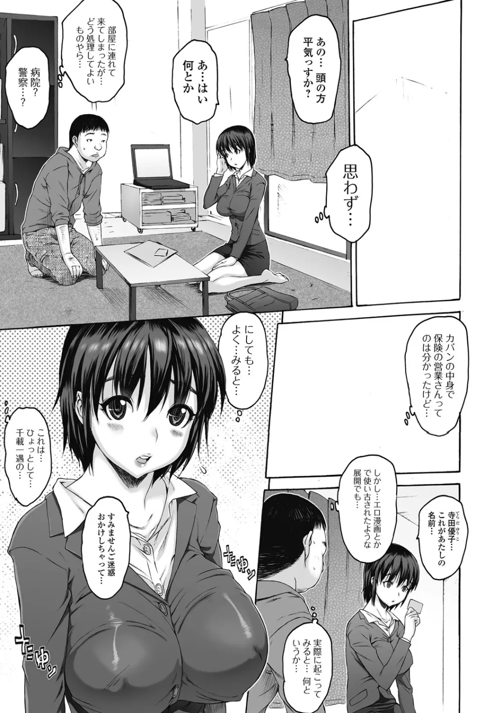 シス☆ブラっ II ~conclusion~ Page.141