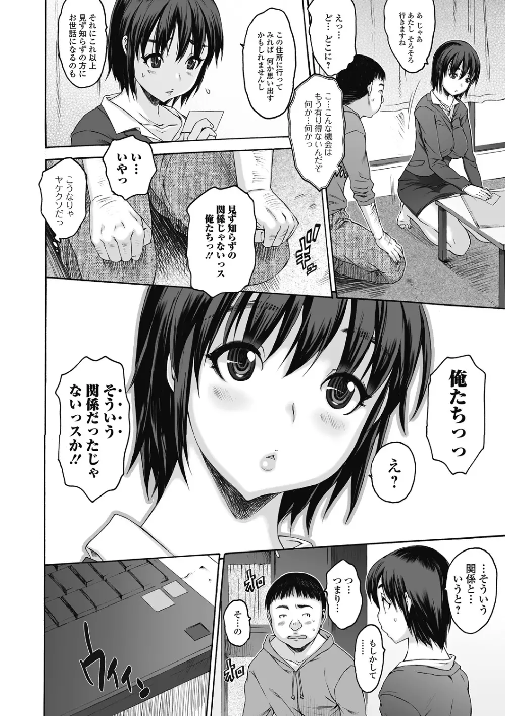 シス☆ブラっ II ~conclusion~ Page.142