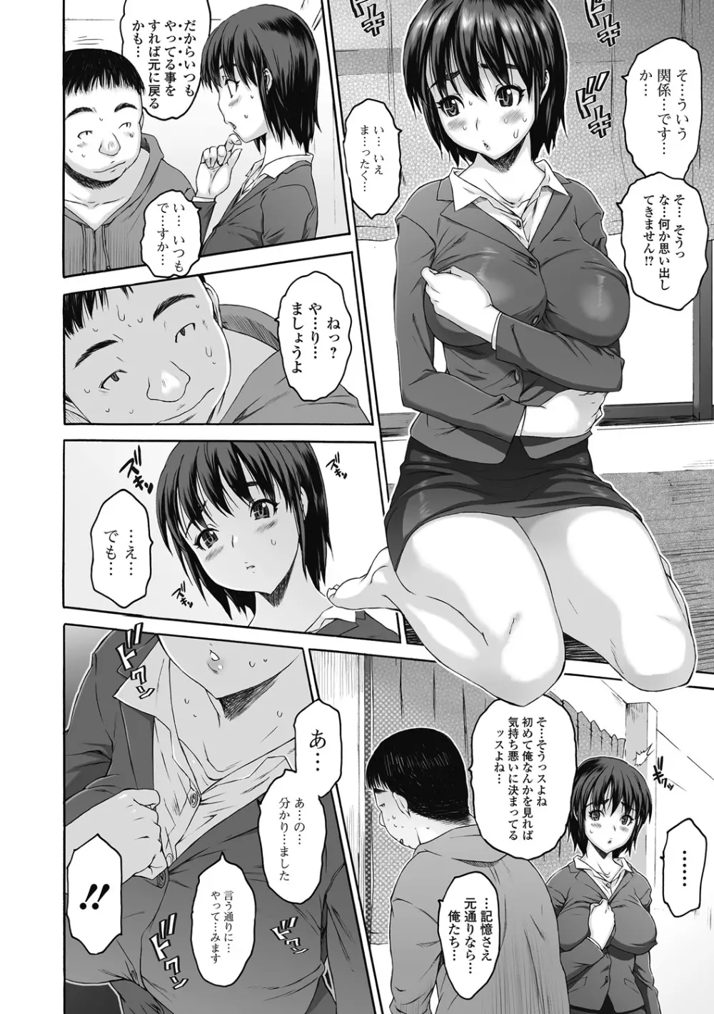 シス☆ブラっ II ~conclusion~ Page.144