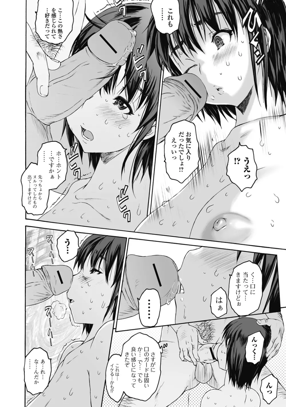 シス☆ブラっ II ~conclusion~ Page.150