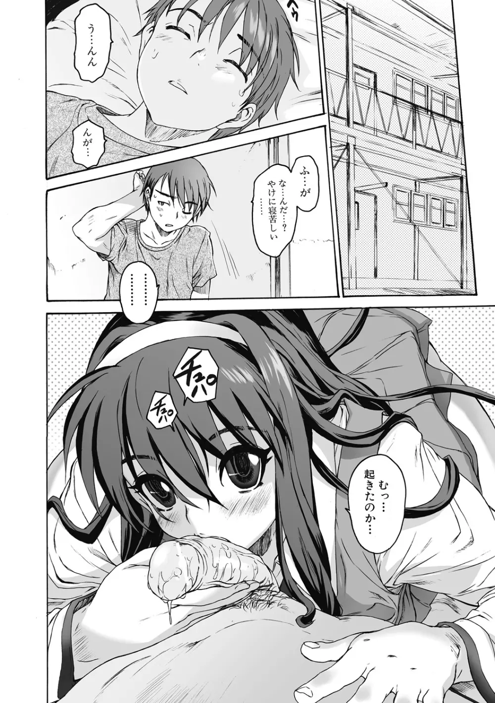 シス☆ブラっ II ~conclusion~ Page.164