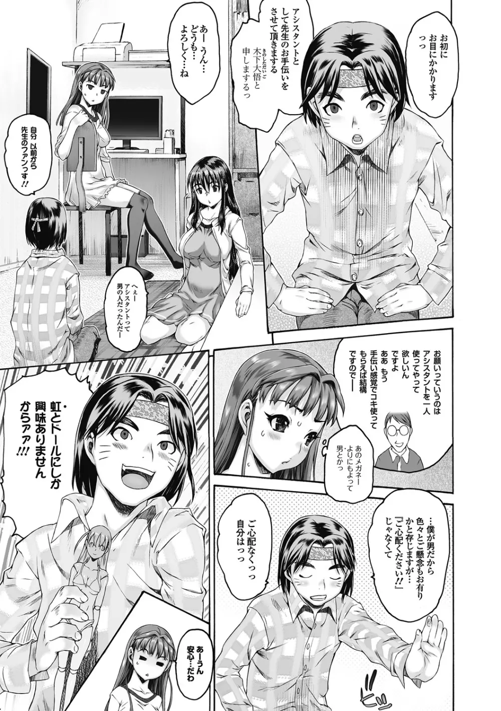 シス☆ブラっ II ~conclusion~ Page.27