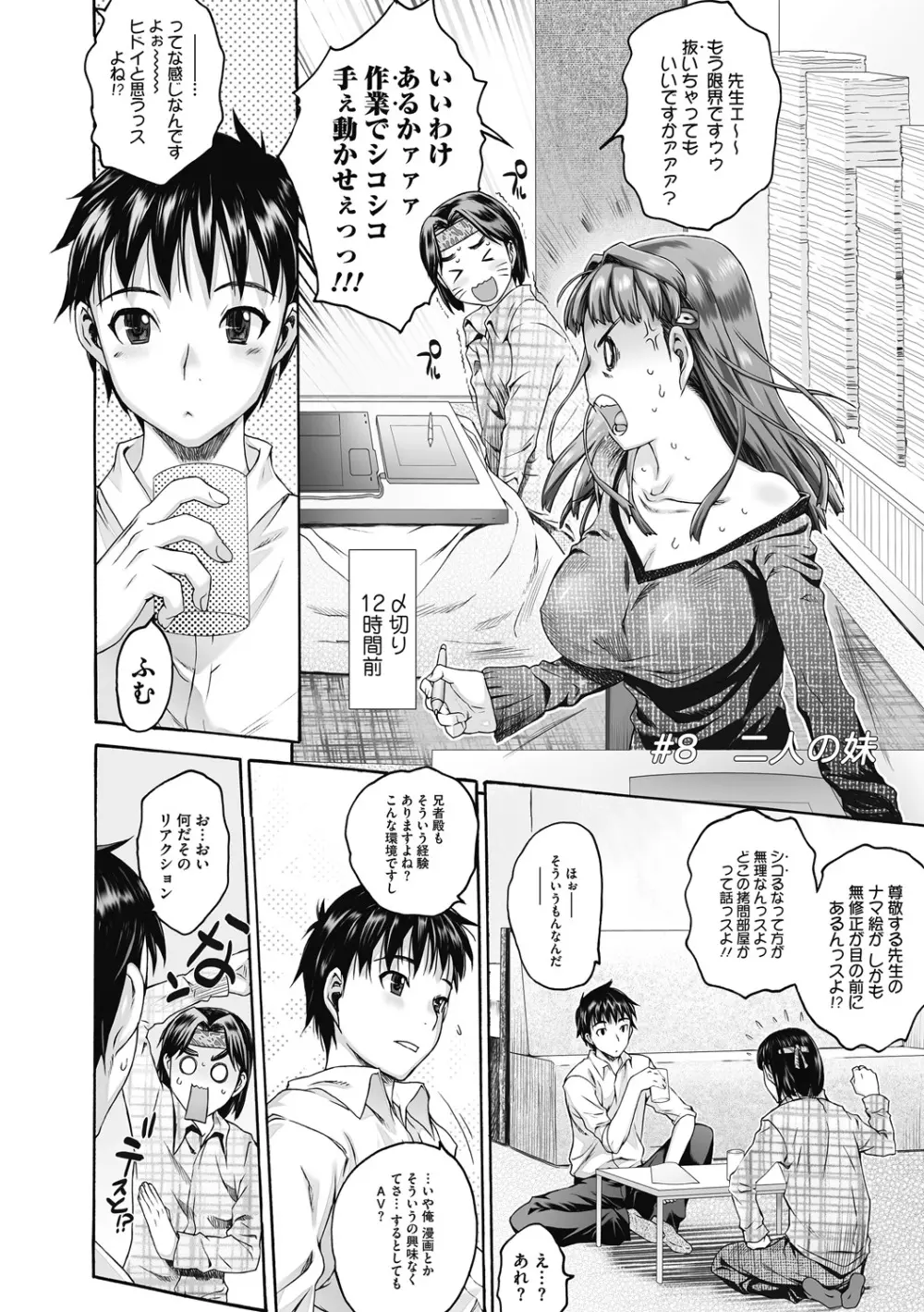 シス☆ブラっ II ~conclusion~ Page.30