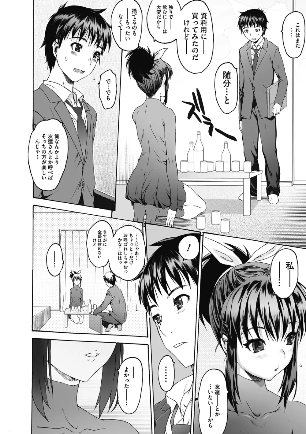 シス☆ブラっ II ~conclusion~ Page.38