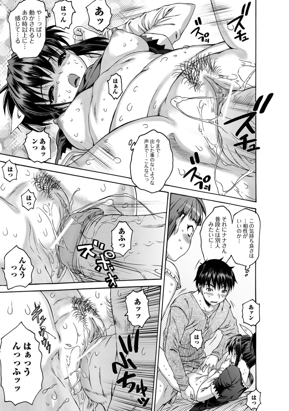 シス☆ブラっ II ~conclusion~ Page.77