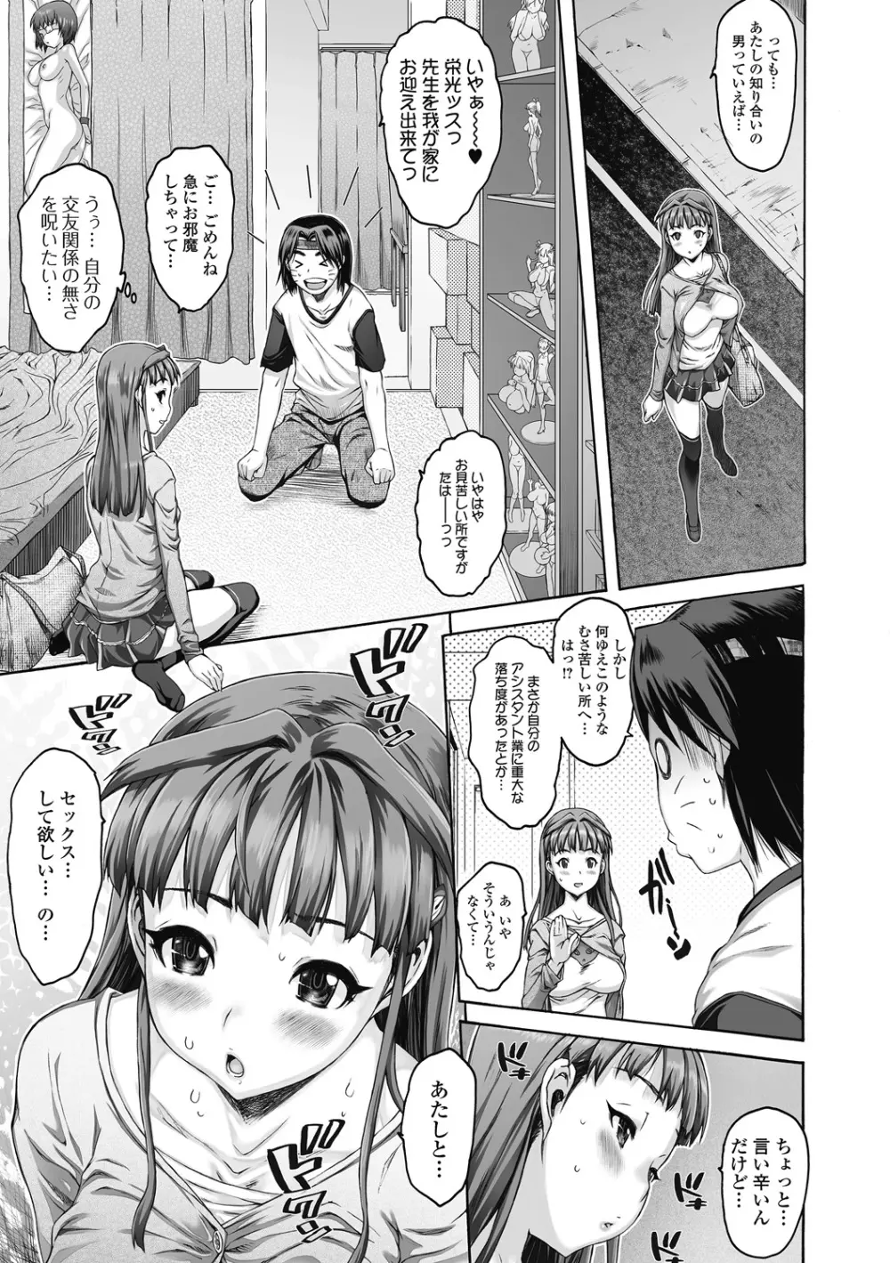 シス☆ブラっ II ~conclusion~ Page.99