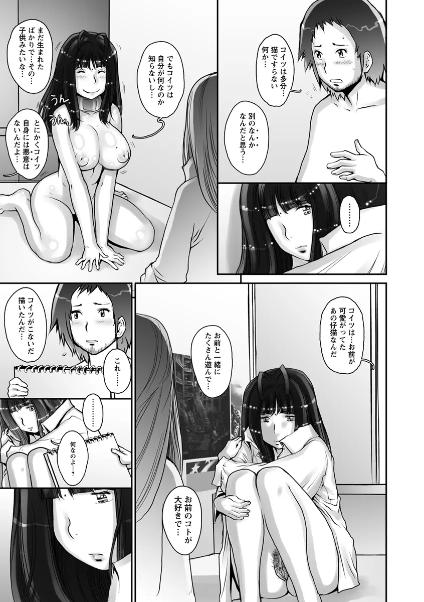 ぷるるん♥果実 Page.157