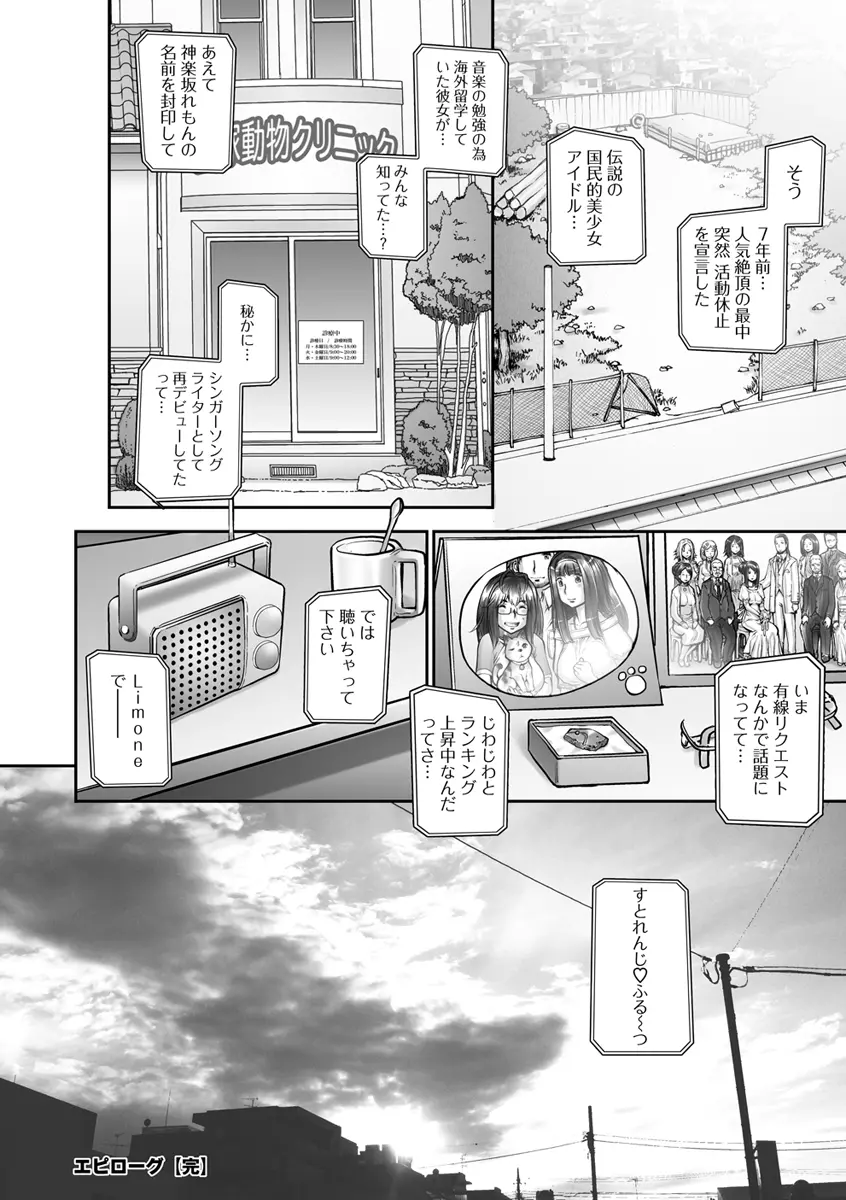 ぷるるん♥果実 Page.174