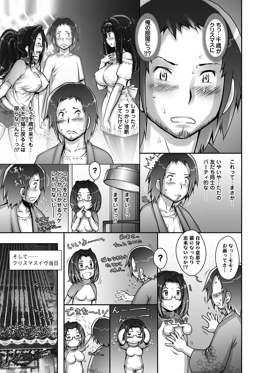 ぷるるん♥果実 Page.31