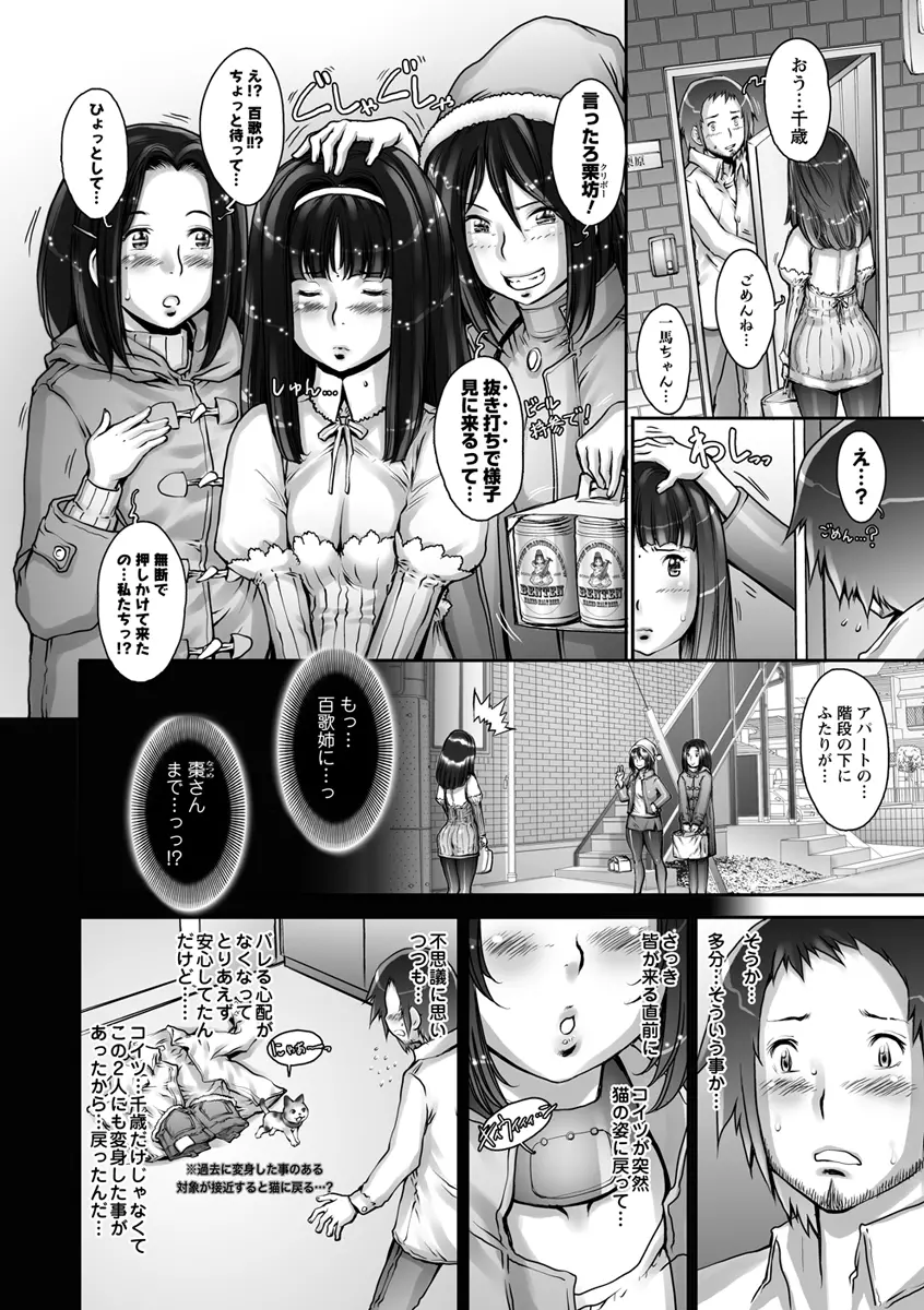 ぷるるん♥果実 Page.32