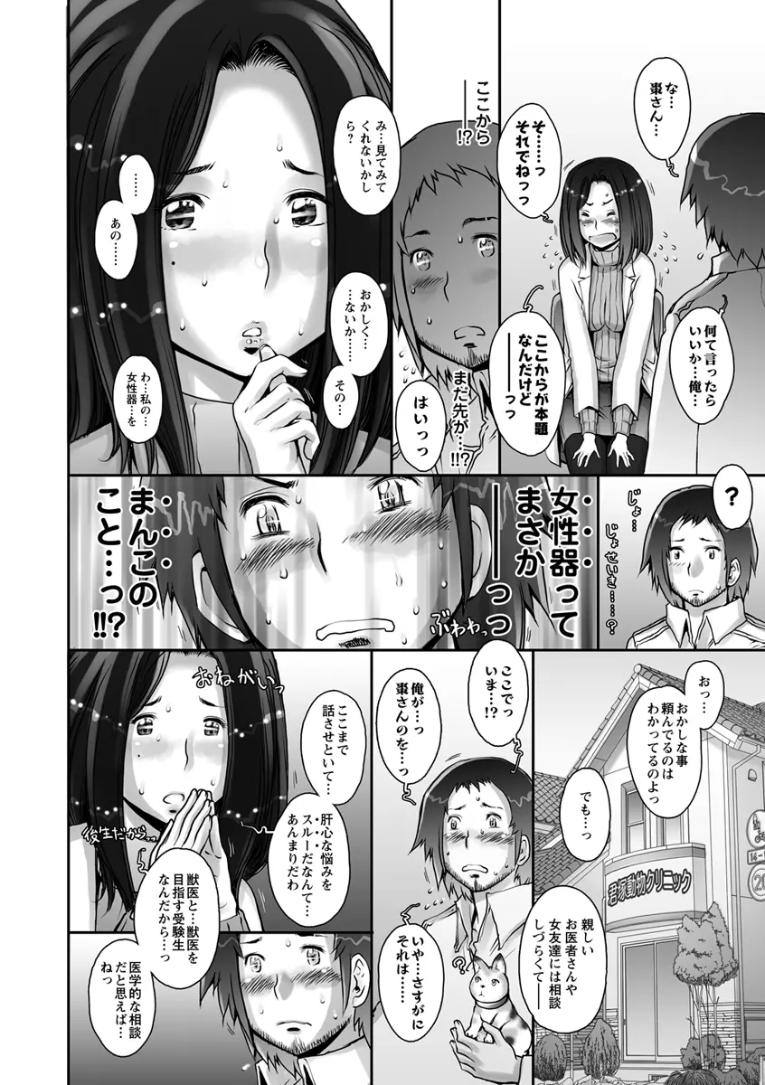 ぷるるん♥果実 Page.76