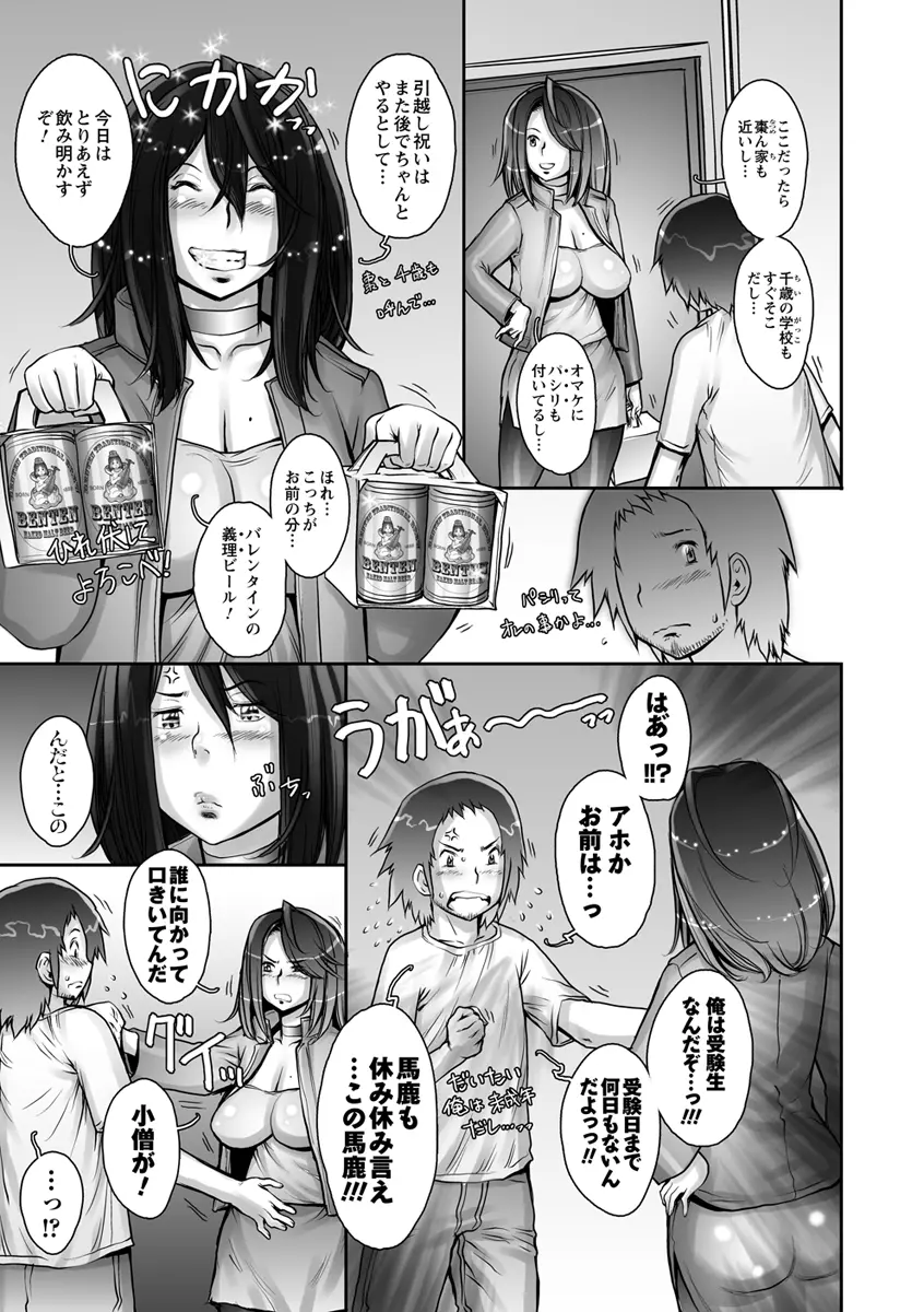 ぷるるん♥果実 Page.91