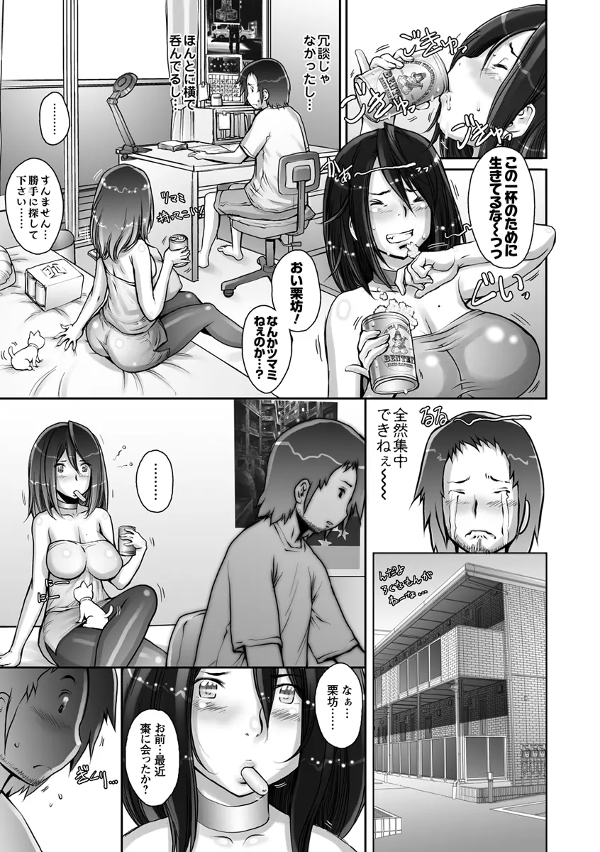 ぷるるん♥果実 Page.93