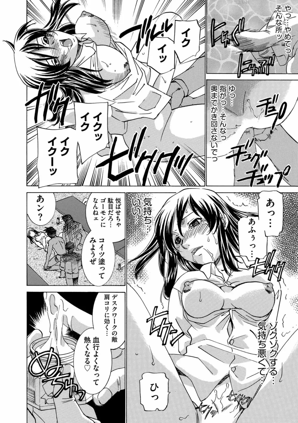 サイベリアマニアックス Vol.002 催眠 Page.105