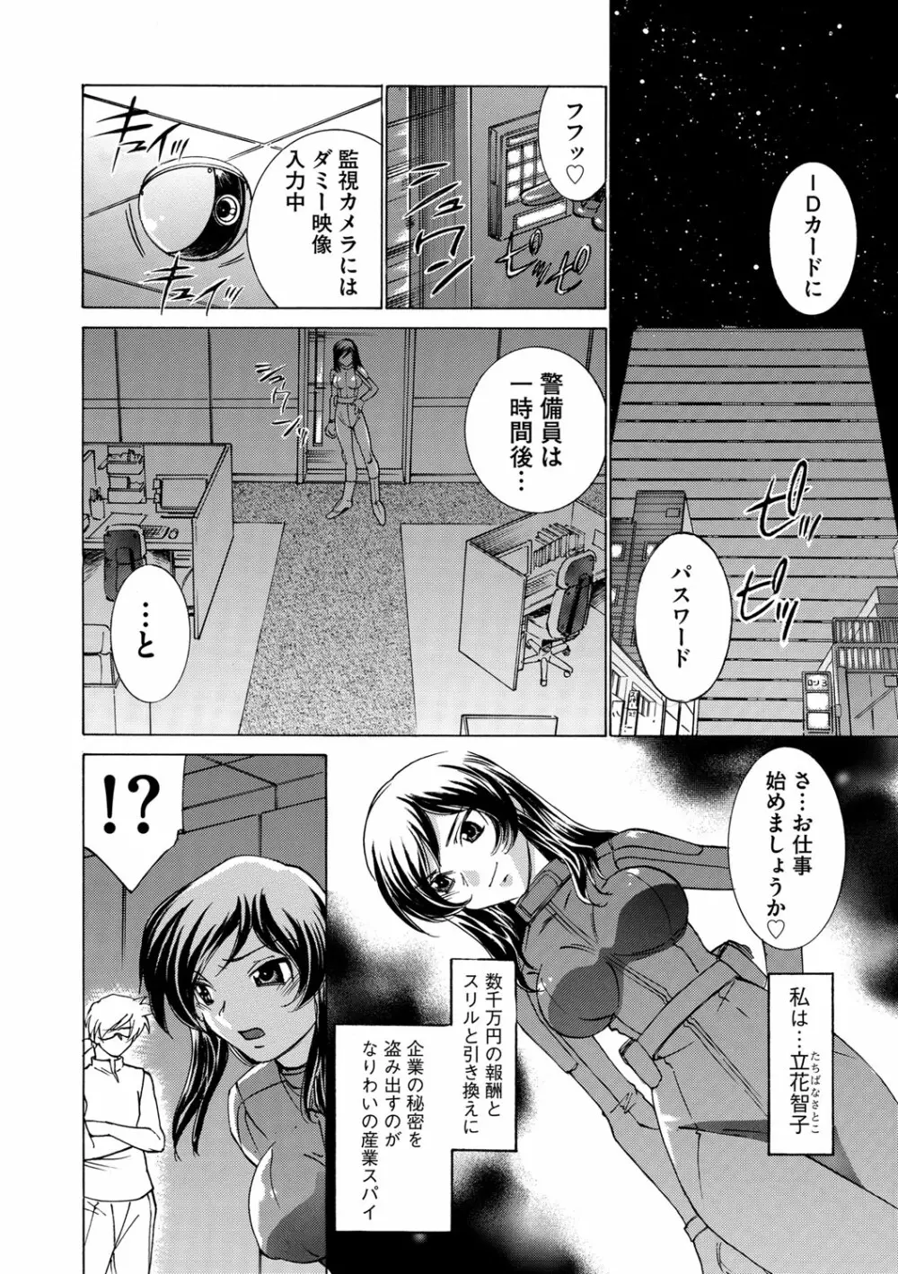 サイベリアマニアックス Vol.002 催眠 Page.99