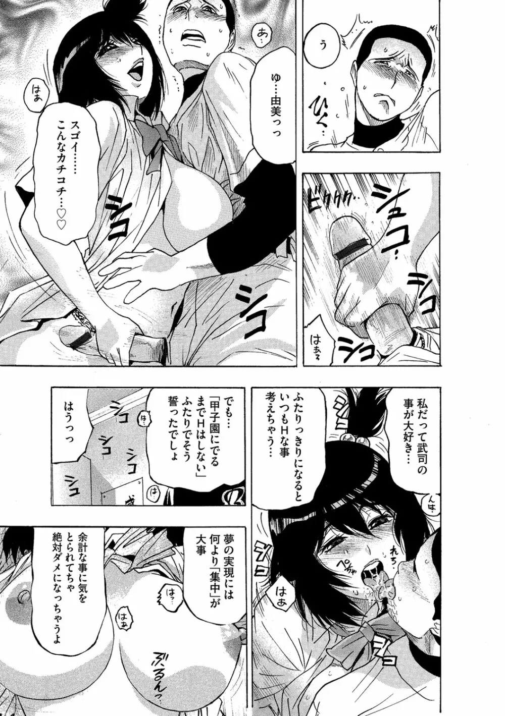 サイベリアマニアックス Vol.003 寝取られ Page.98