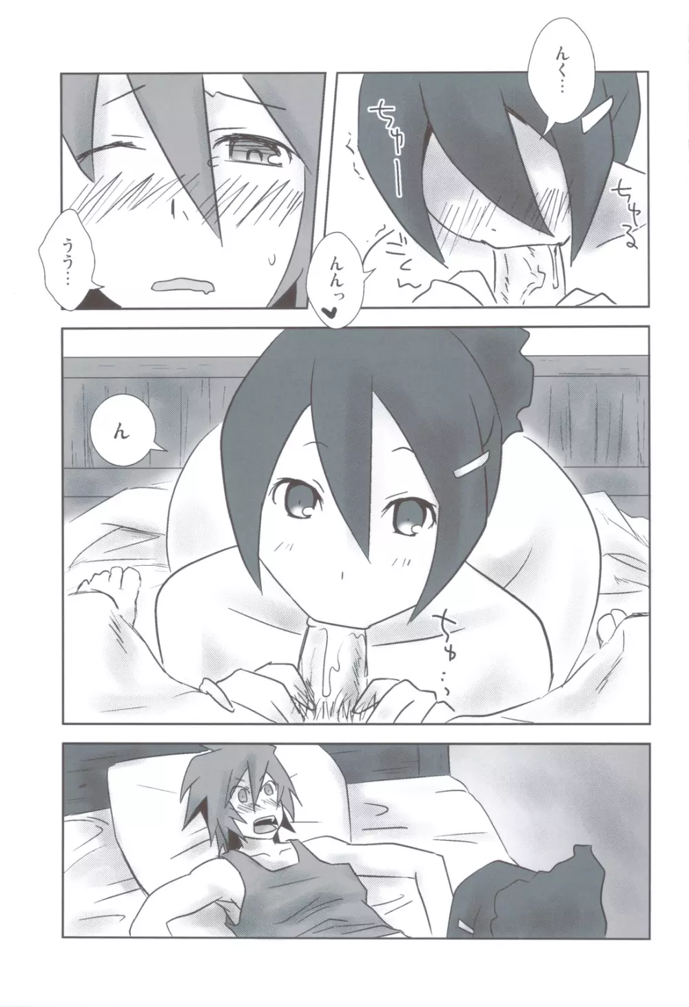 エスぱい 2.5 Page.4