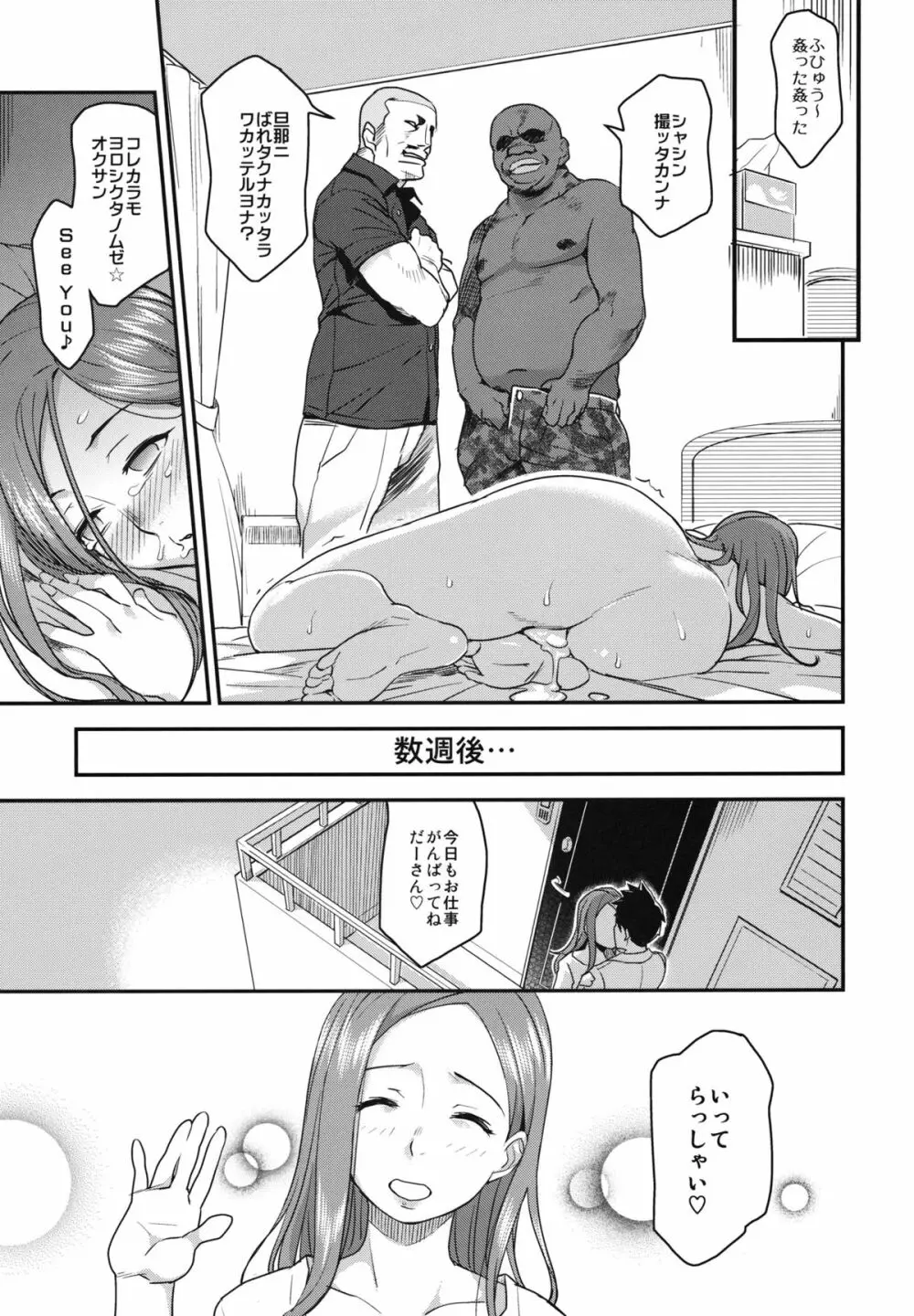 ぐっどわいふ Page.16